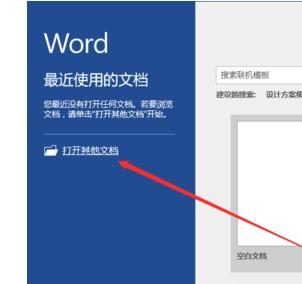 Word2016中怎么设置字体的颜色