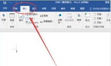 word2016的页码设置方法