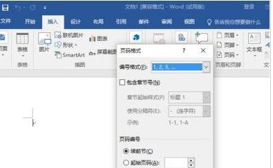 word2016的页码设置方法