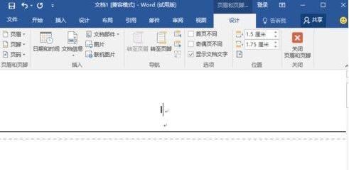 word2016的页码设置方法