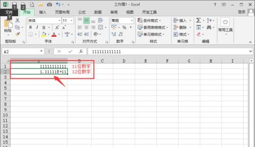 Excel表格无法输入身份证等特殊数据