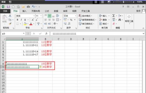 Excel表格无法输入身份证等特殊数据