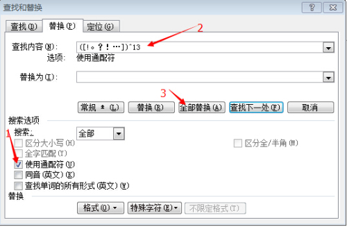 Word文档出现分段怎么恢复