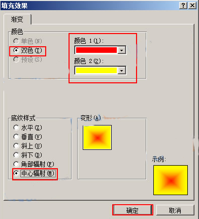 Excel如何给表格制作中心辐射的填充背景