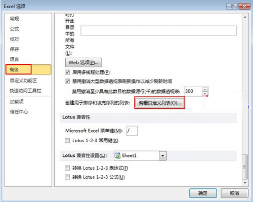 Excel2010如何自定义单元格序列