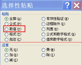 Excel设置了公式的单元格数据如何复制