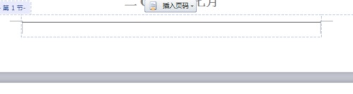 word2007中怎么给页脚加横线