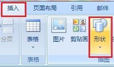 word2007中怎么给页脚加横线