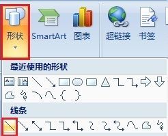 word2007中怎么给页脚加横线