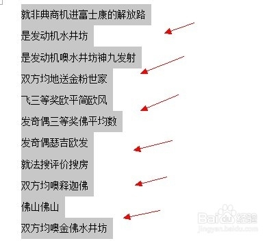 Word文档行距怎么改