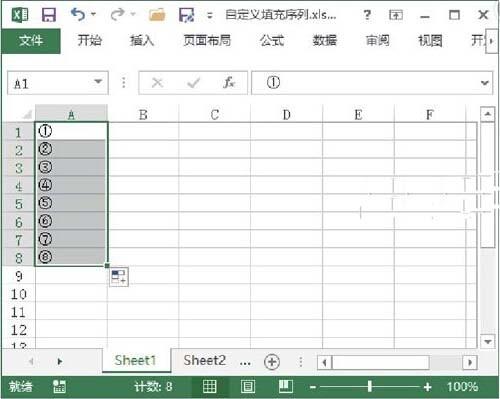 Excel中自定义填充序列的使用方法