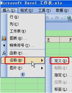 如何为Excel工作表设置表格定义