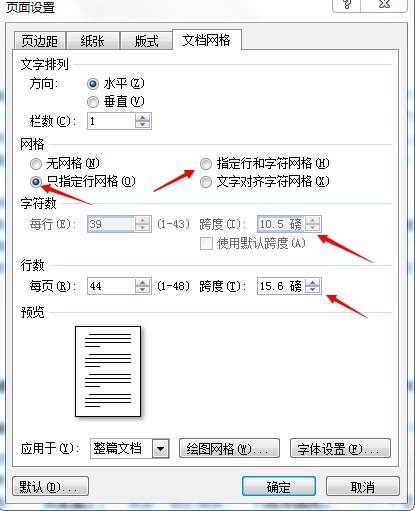 word2007同样是单倍行距,为什么显示出来不一样