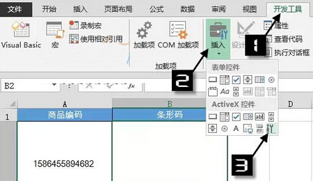 如何用Excel制作条形码