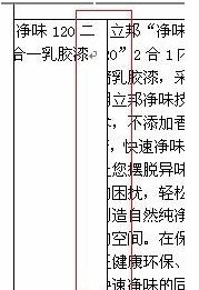 WORD不能完全显示文字