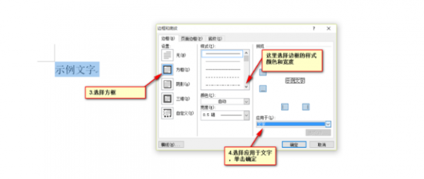 word下如何在方块里面输字