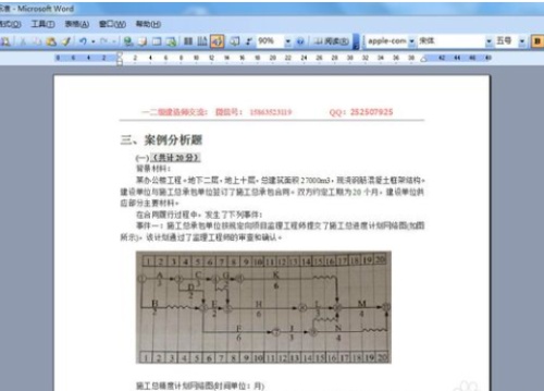 怎么使用键盘缩放word页面