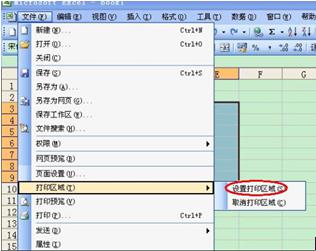 在Excel中如何只打印表格一部分