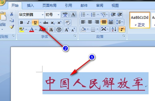 在WORD里面打字为什么自带下划线