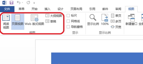 word2007如何还原以前视图