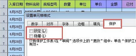 Excel工作表如何设置不同的编辑权限