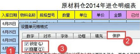 Excel工作表如何设置不同的编辑权限