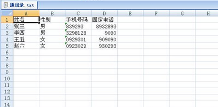 固定格式的文本如何转换为Excel表格?