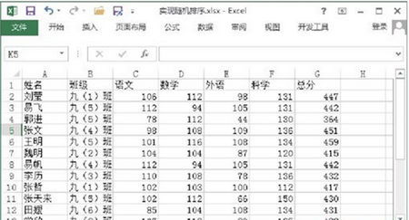 如何对Excel工作表中数据随机排序?