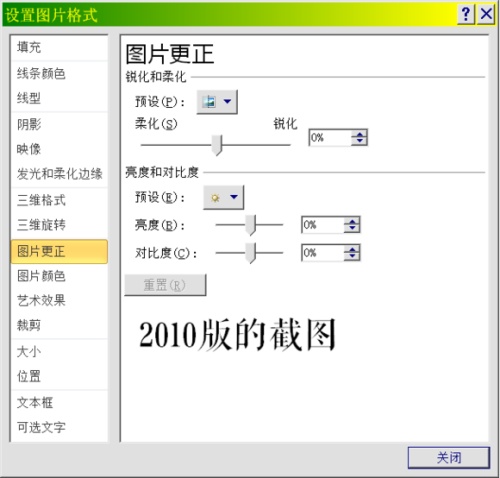 word2007为什么打印模糊