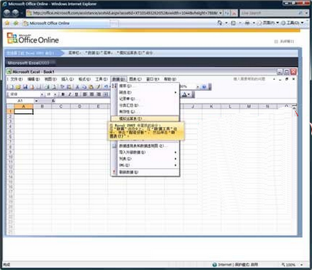 Excel 2007使用小技巧