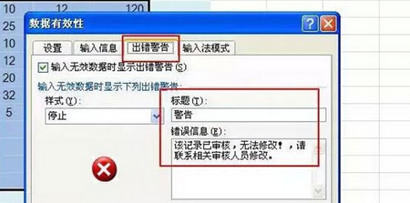 Excel表格如何设置内容只能输入不能修改