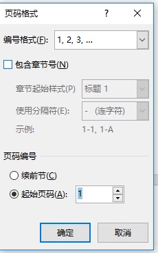 word2016怎么设置怎么从中间开始显示页码