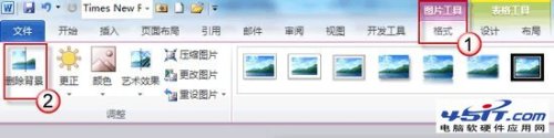 Word2010如何删除图片背景