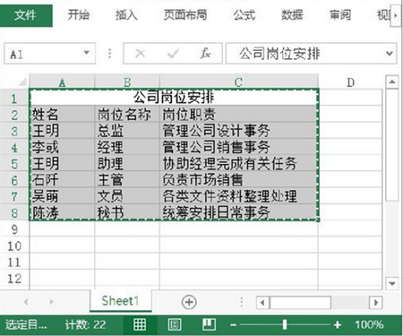 Excel工作表在复制数据时如何自动调整列宽