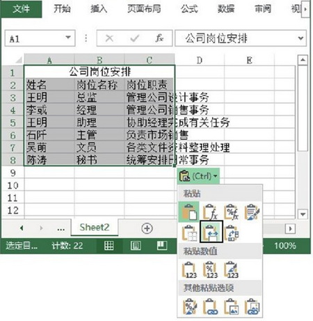 Excel工作表在复制数据时如何自动调整列宽