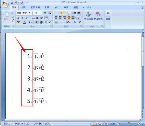 word中怎样自动输入编号