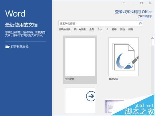 Word2016文档多页显示要怎么开启和取消