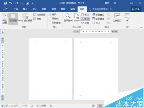 Word2016文档多页显示要怎么开启和取消