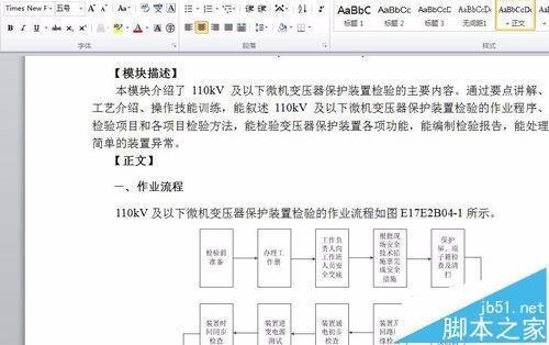 word打开visio图纸显示很小无法修改怎么解决