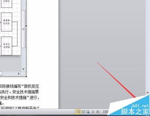 word打开visio图纸显示很小无法修改怎么解决