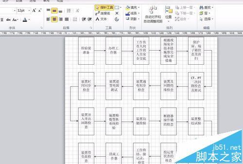 word打开visio图纸显示很小无法修改怎么解决