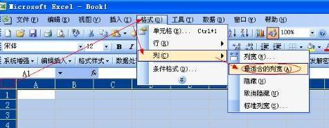 Excel表格中提示