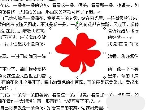 word文字环绕图片设置方法