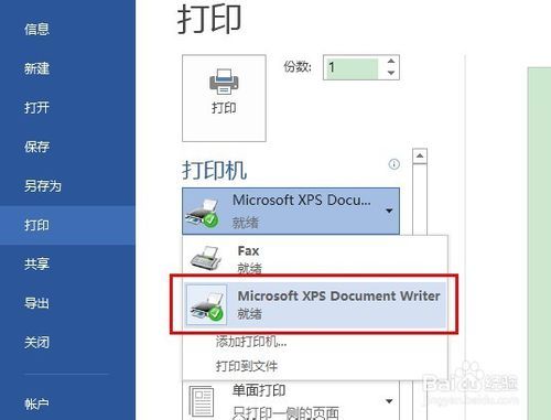 word怎样在一张纸上排两页内容