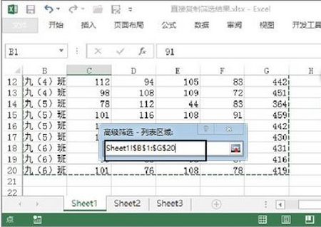 如何快速复制Excel的筛选结果?