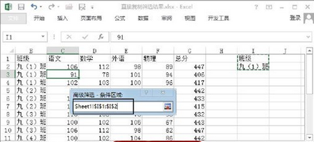 如何快速复制Excel的筛选结果?