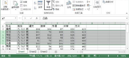 Excel中快速删除表中大量空白行的方法