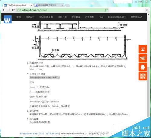 word中Latex格式的公式怎么转换为可编辑的公式