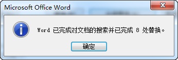 Word如何将文本中所有的数字都去掉