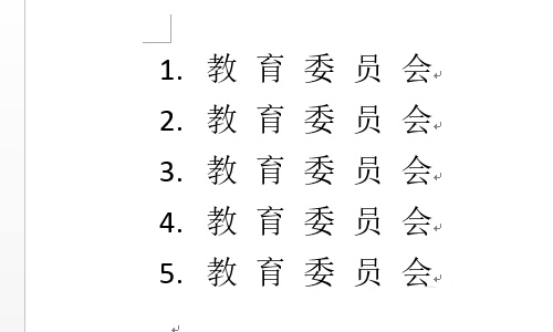 Word如何删除编号与文字间的空格